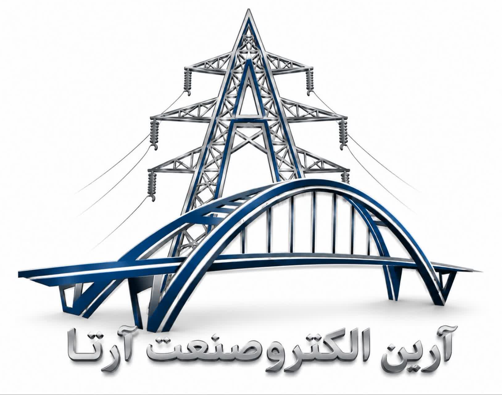شرکت آرین الکترو صنعت آرتا